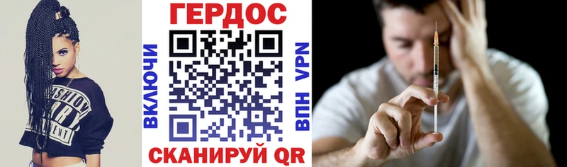 Героин хмурый  Купить  Жердевка 