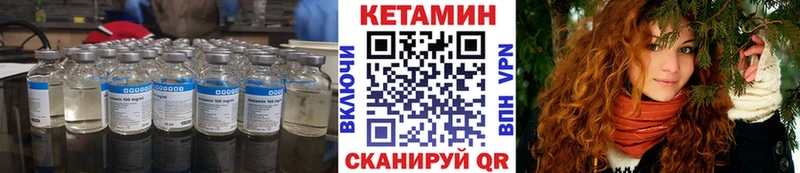 КЕТАМИН VHQ  Купить где  Жердевка 
