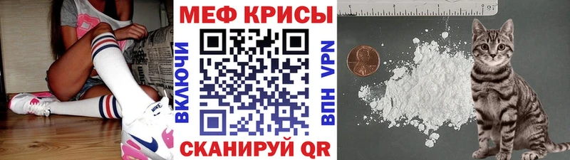 МЯУ-МЯУ кристаллы  Купить где  Жердевка 